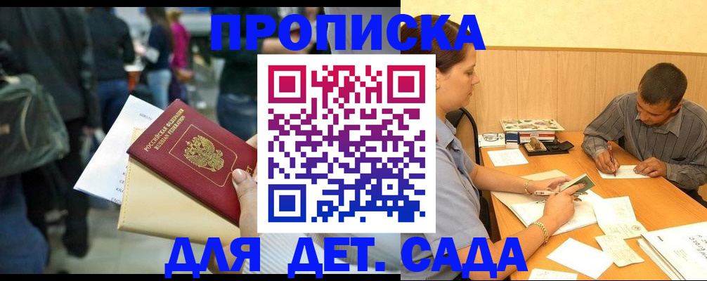 временная регистрация в Корсакове