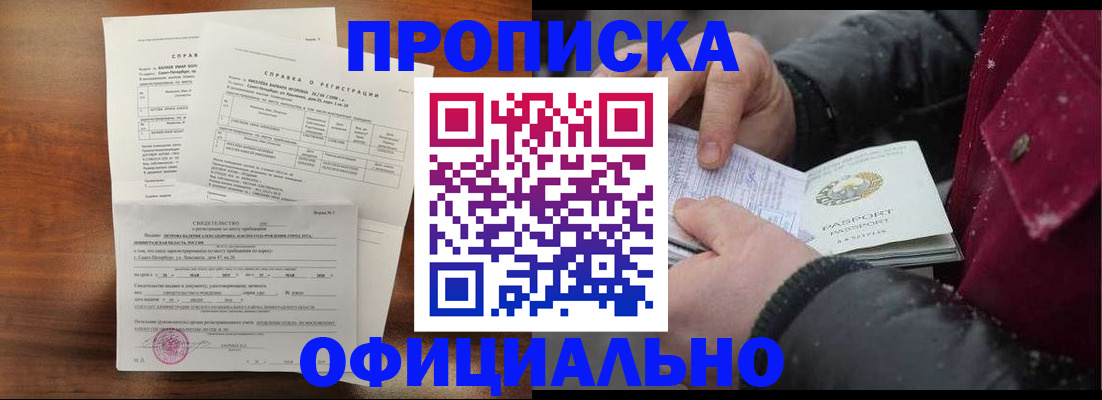 миграционный учет в Корсакове