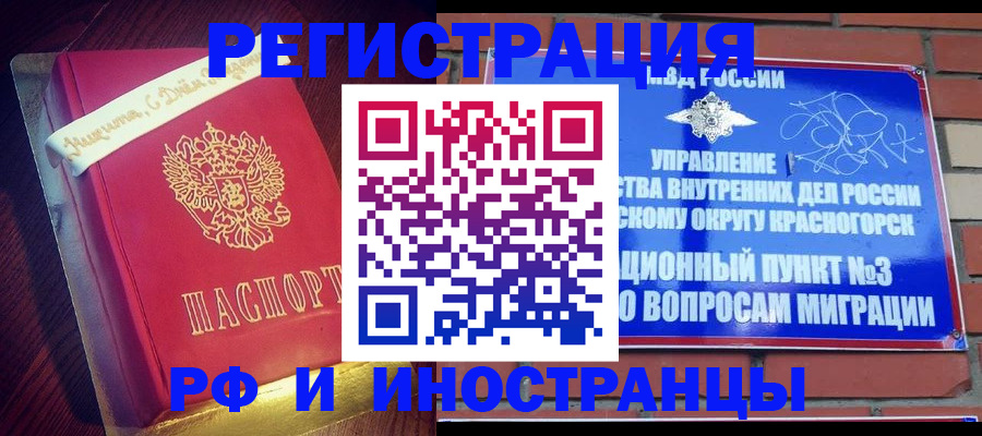 прописка для военкомата в Корсакове