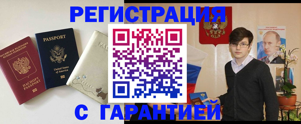 регистрация в Корсакове
