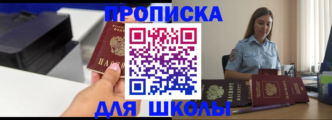 регистрация в Корсакове